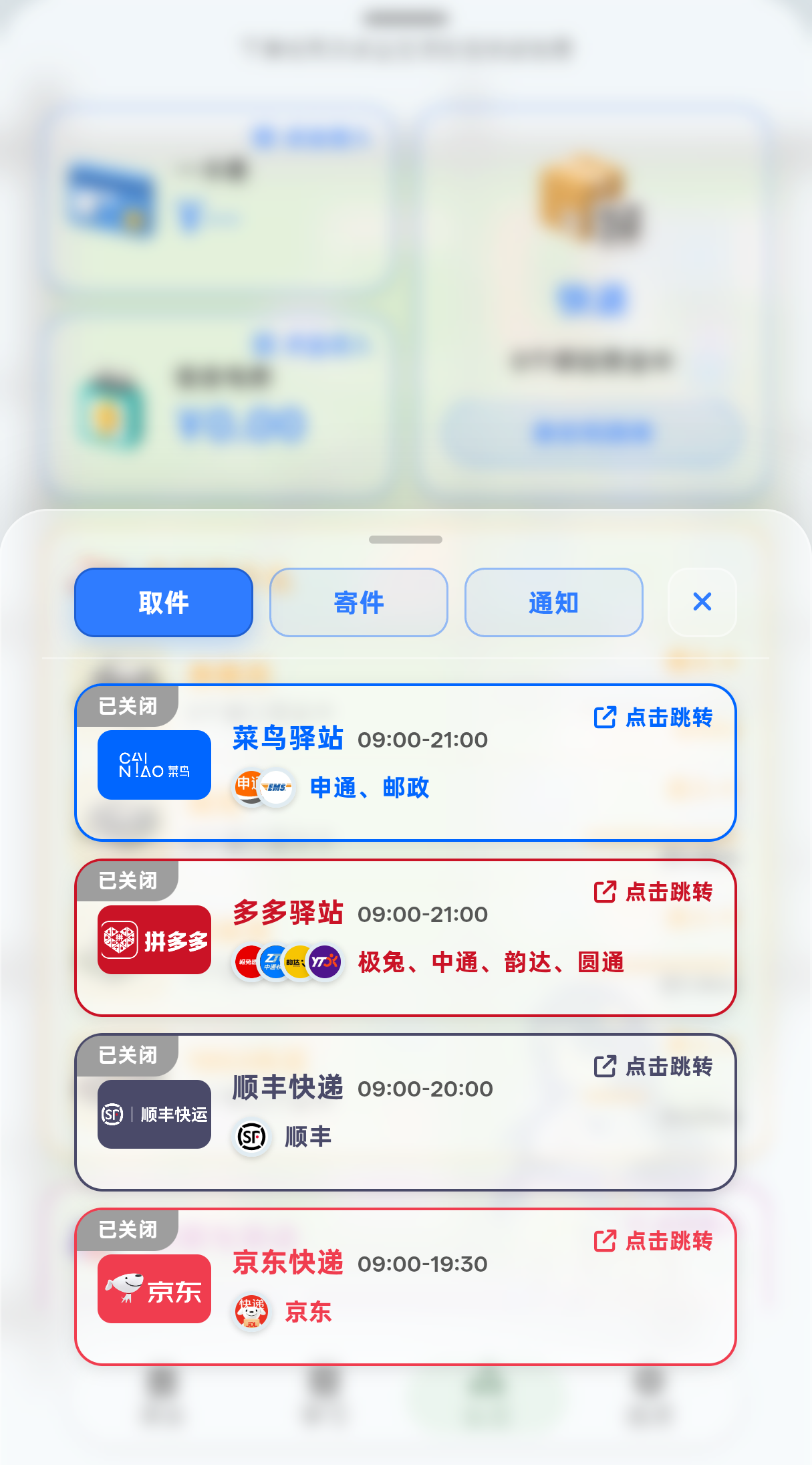 网页版驿站取件